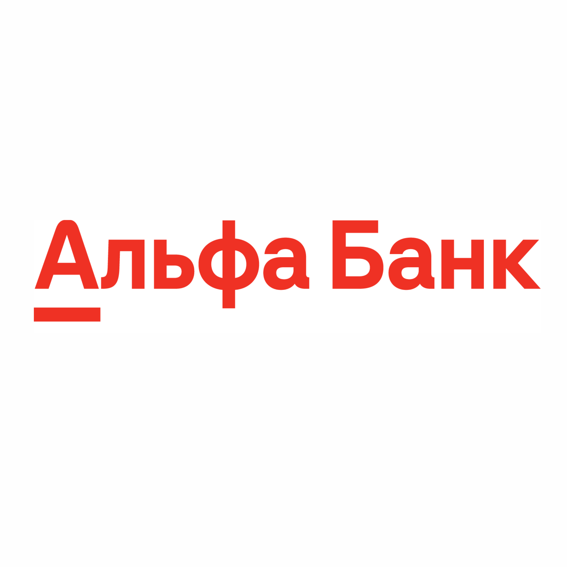 Альфа банк банки ростов на дону. Альфа банк. Альфа банк логотип без фона. Альфа банк логотип 2022.